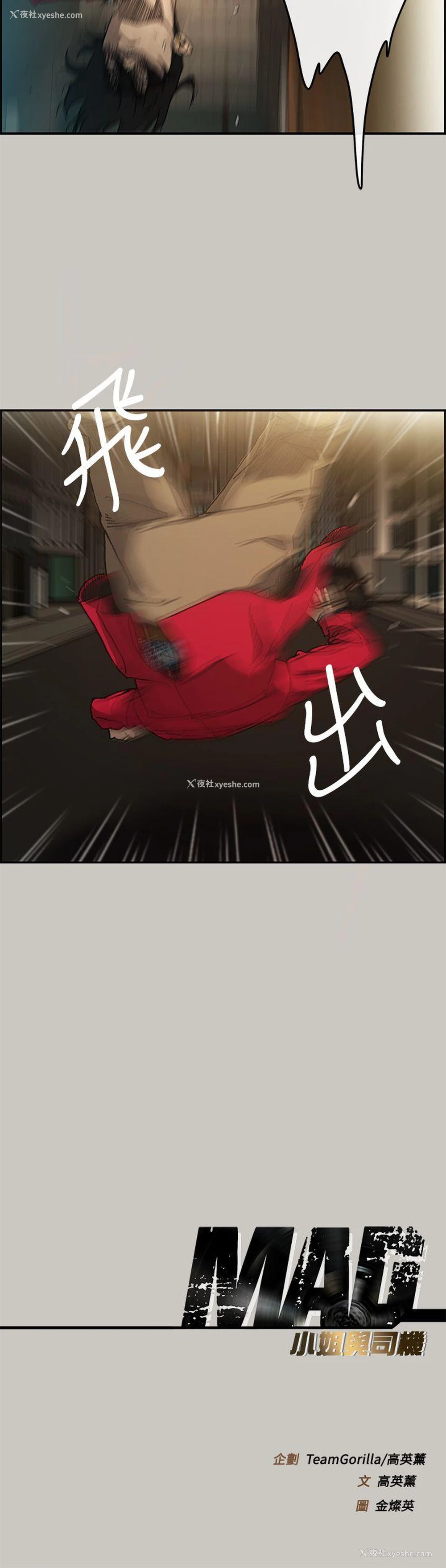 33P - MAD:小姐与司机