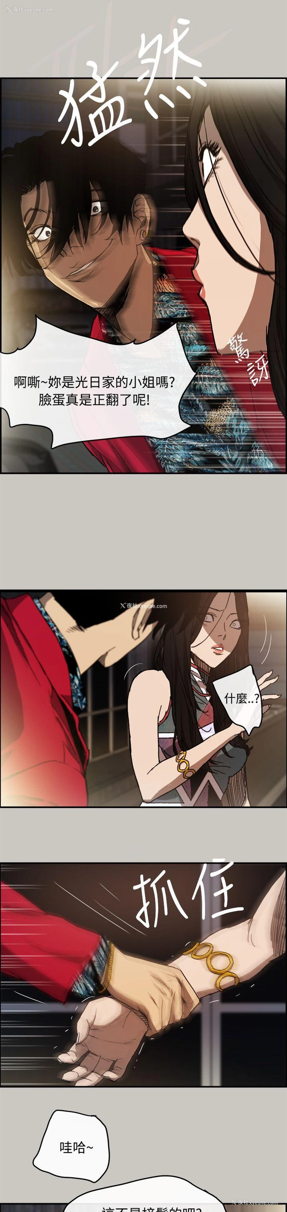 4P - MAD:小姐与司机