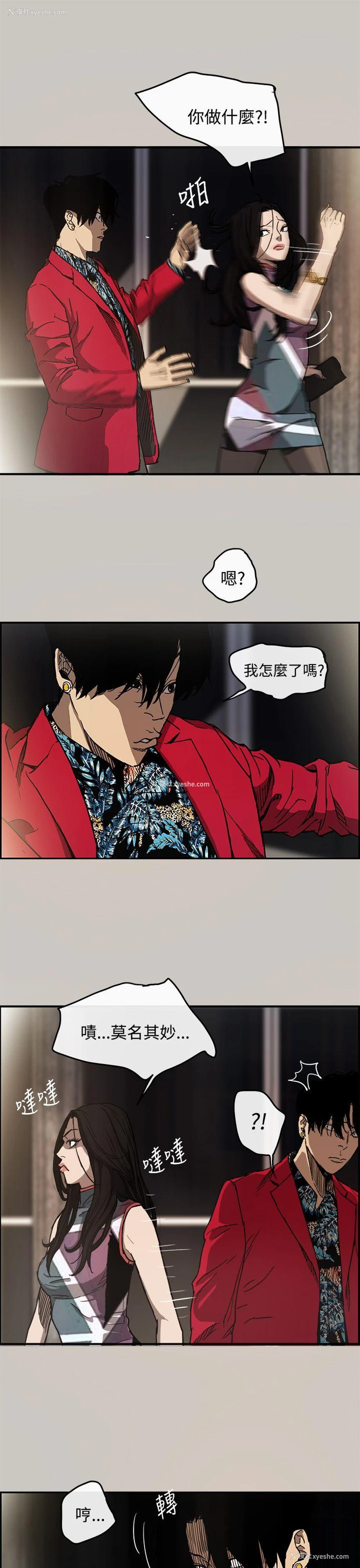 6P - MAD:小姐与司机