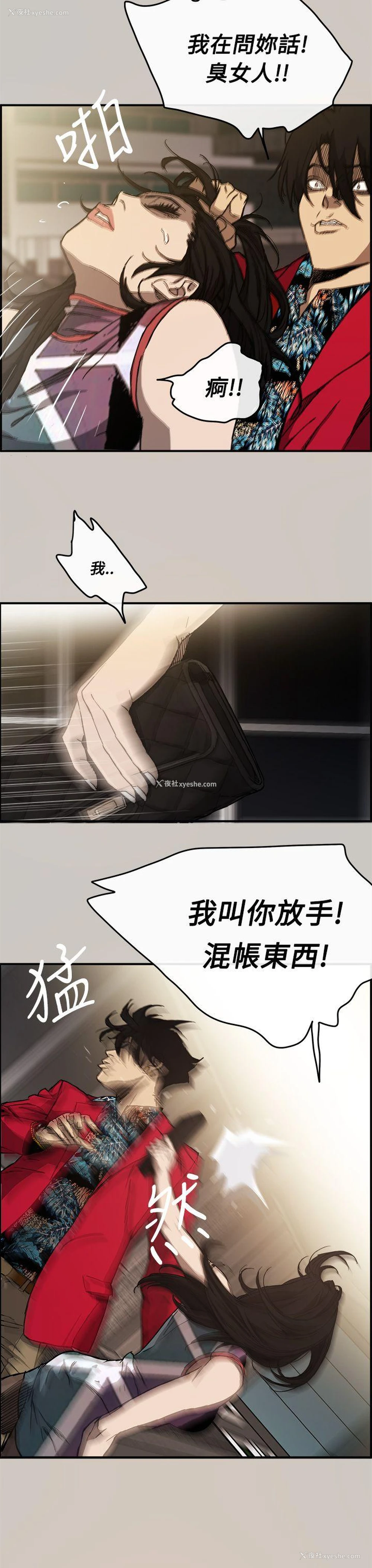 9P - MAD:小姐与司机