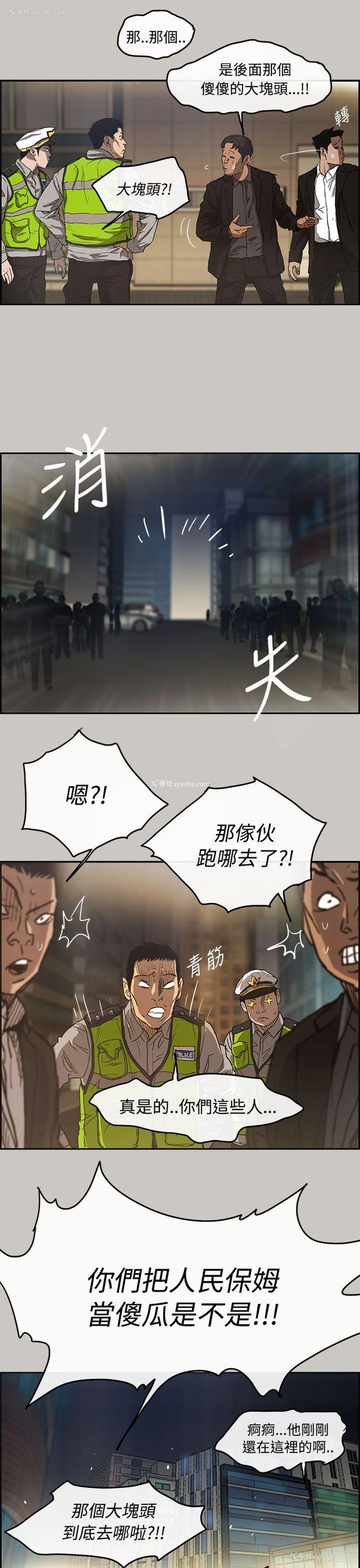 11P - MAD:小姐与司机