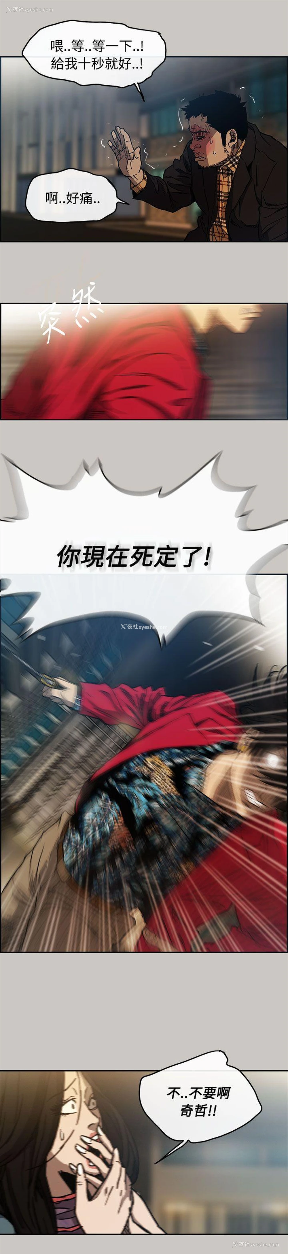1P - MAD:小姐与司机