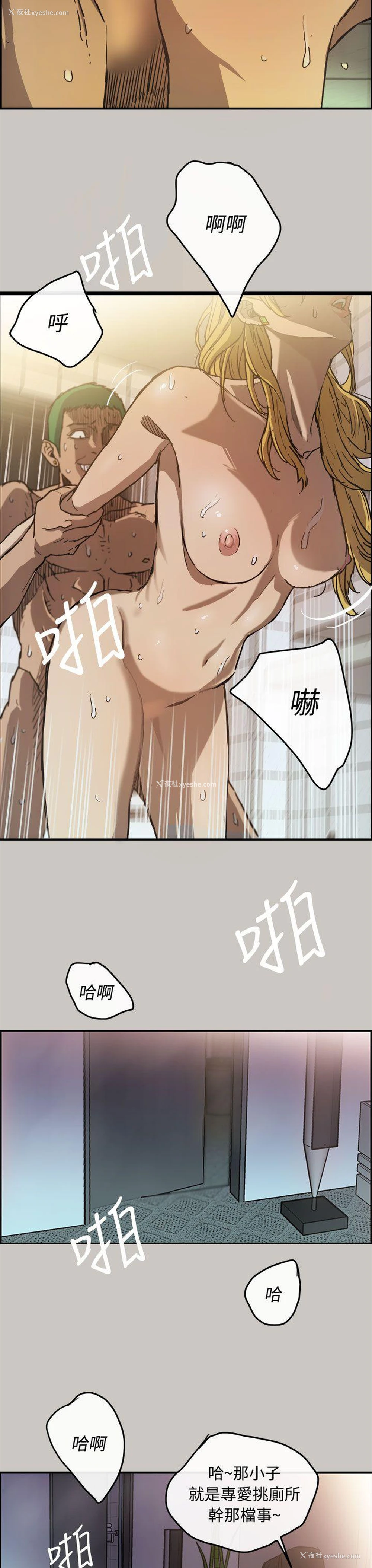 18P - MAD:小姐与司机