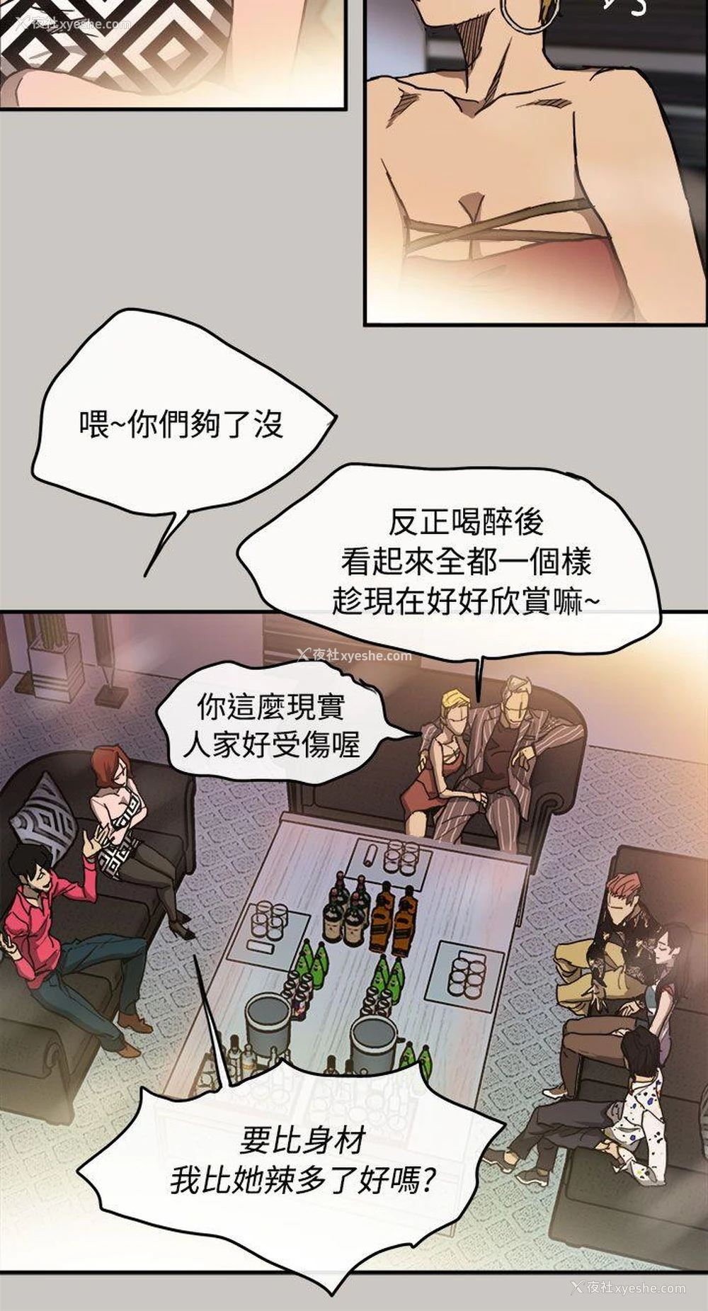 20P - MAD:小姐与司机
