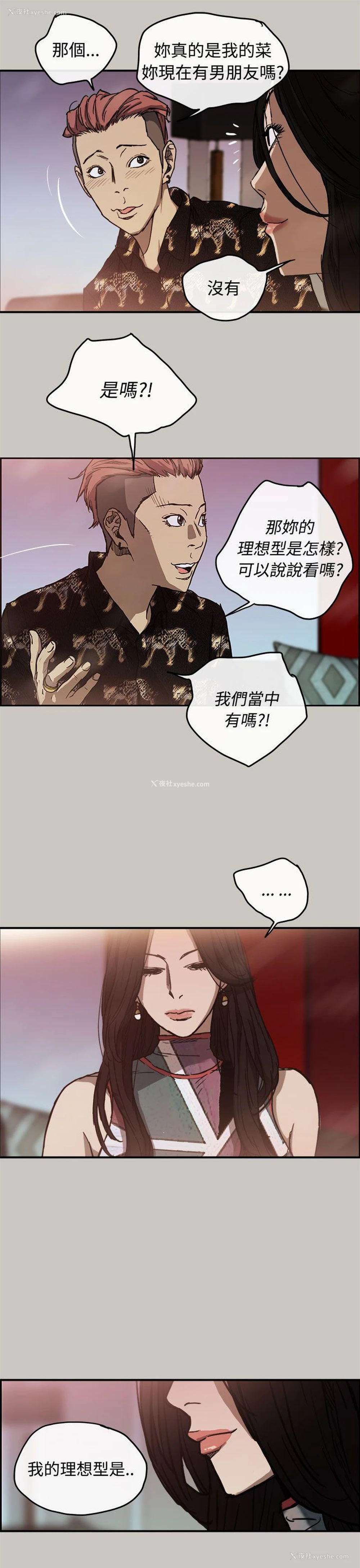 21P - MAD:小姐与司机