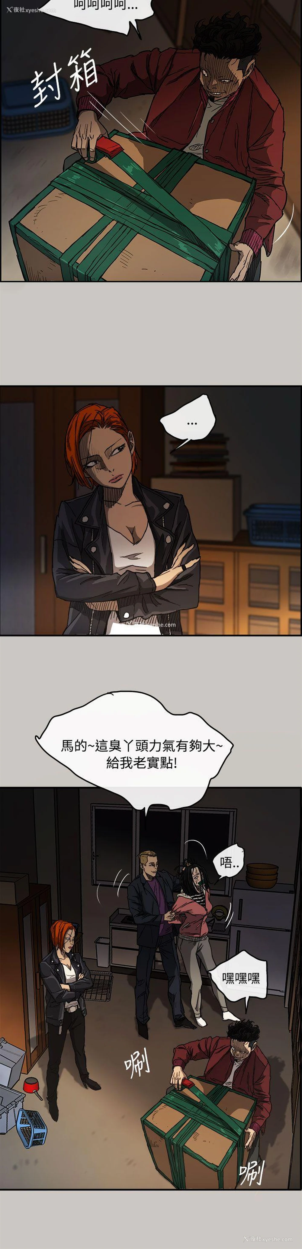 26P - MAD:小姐与司机