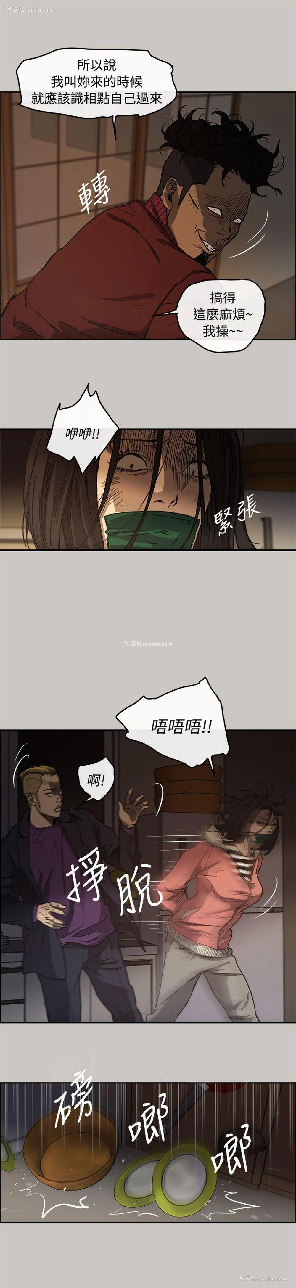 27P - MAD:小姐与司机