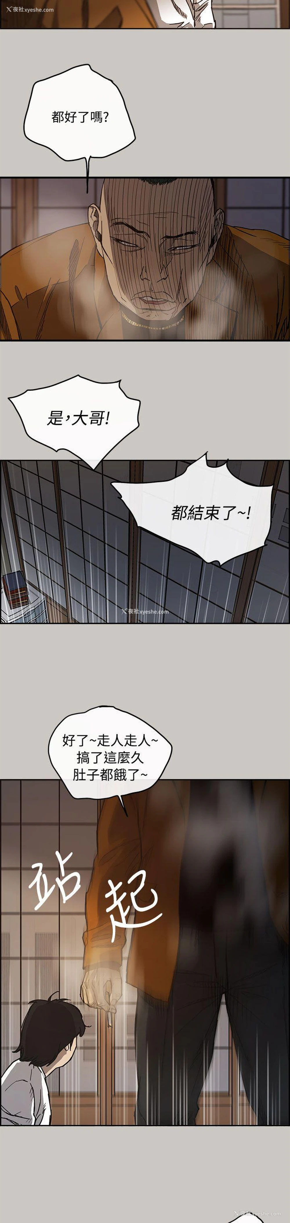 29P - MAD:小姐与司机