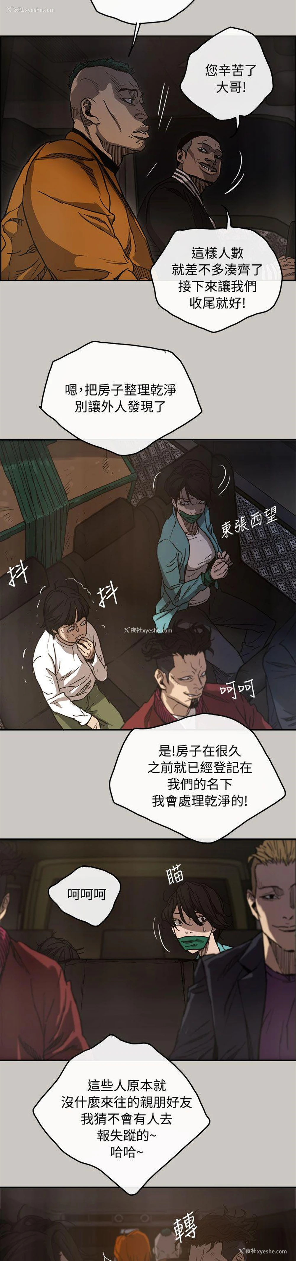 33P - MAD:小姐与司机