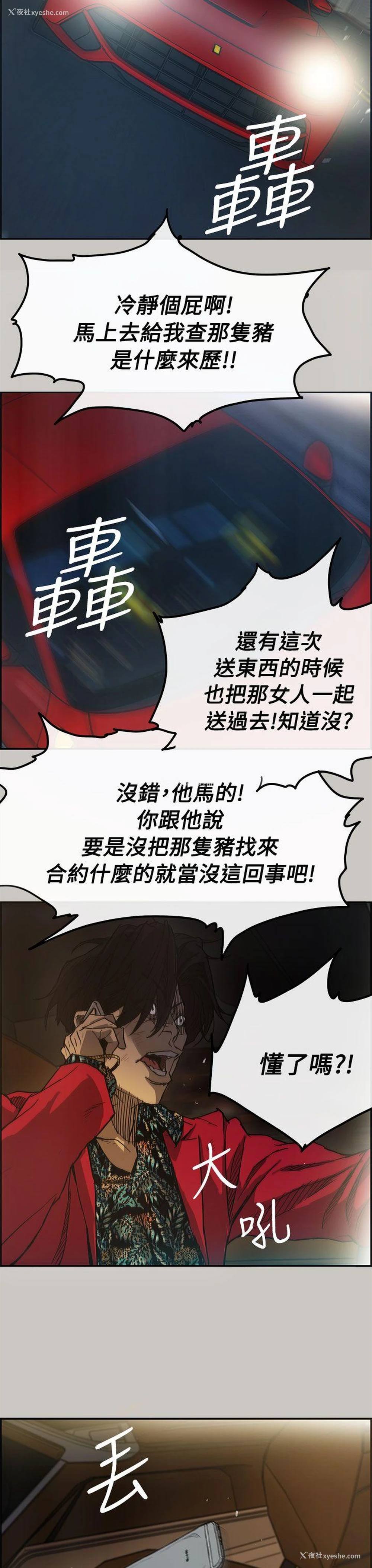 35P - MAD:小姐与司机
