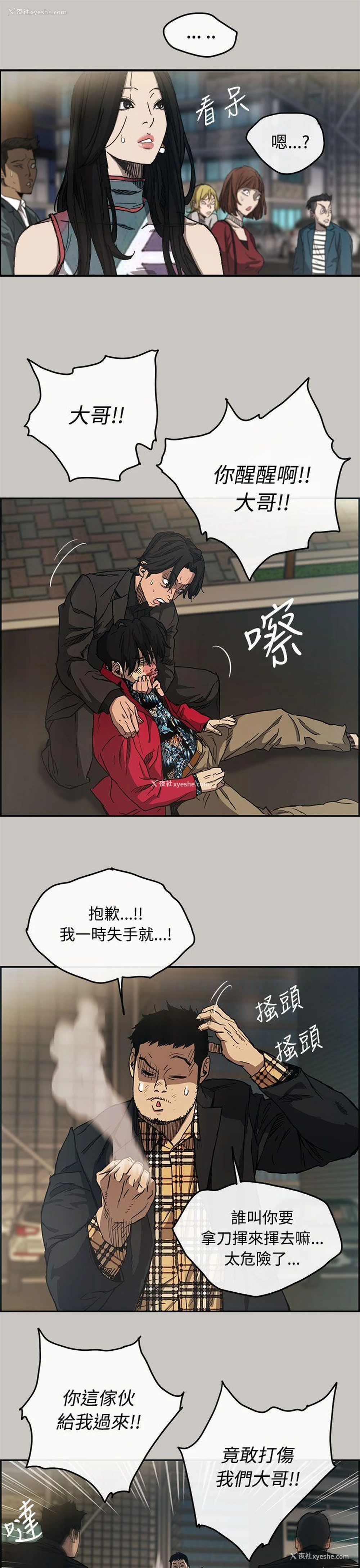 6P - MAD:小姐与司机