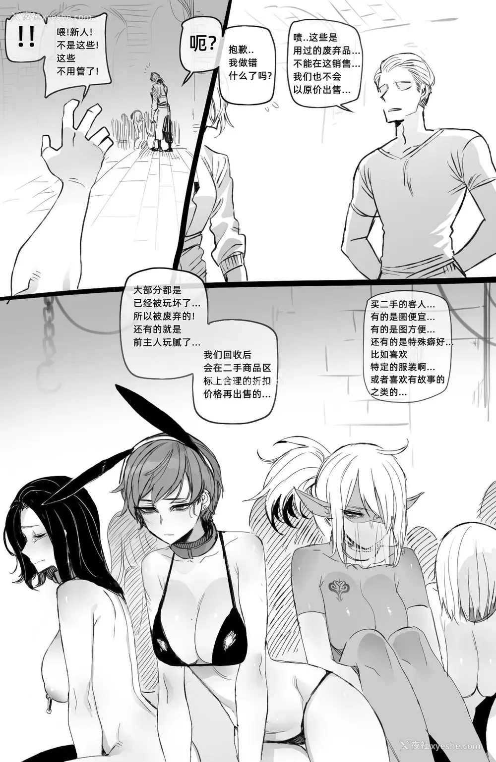 14P - [ratatatat74] 03/2022 reward [中译] [大明个人汉化]