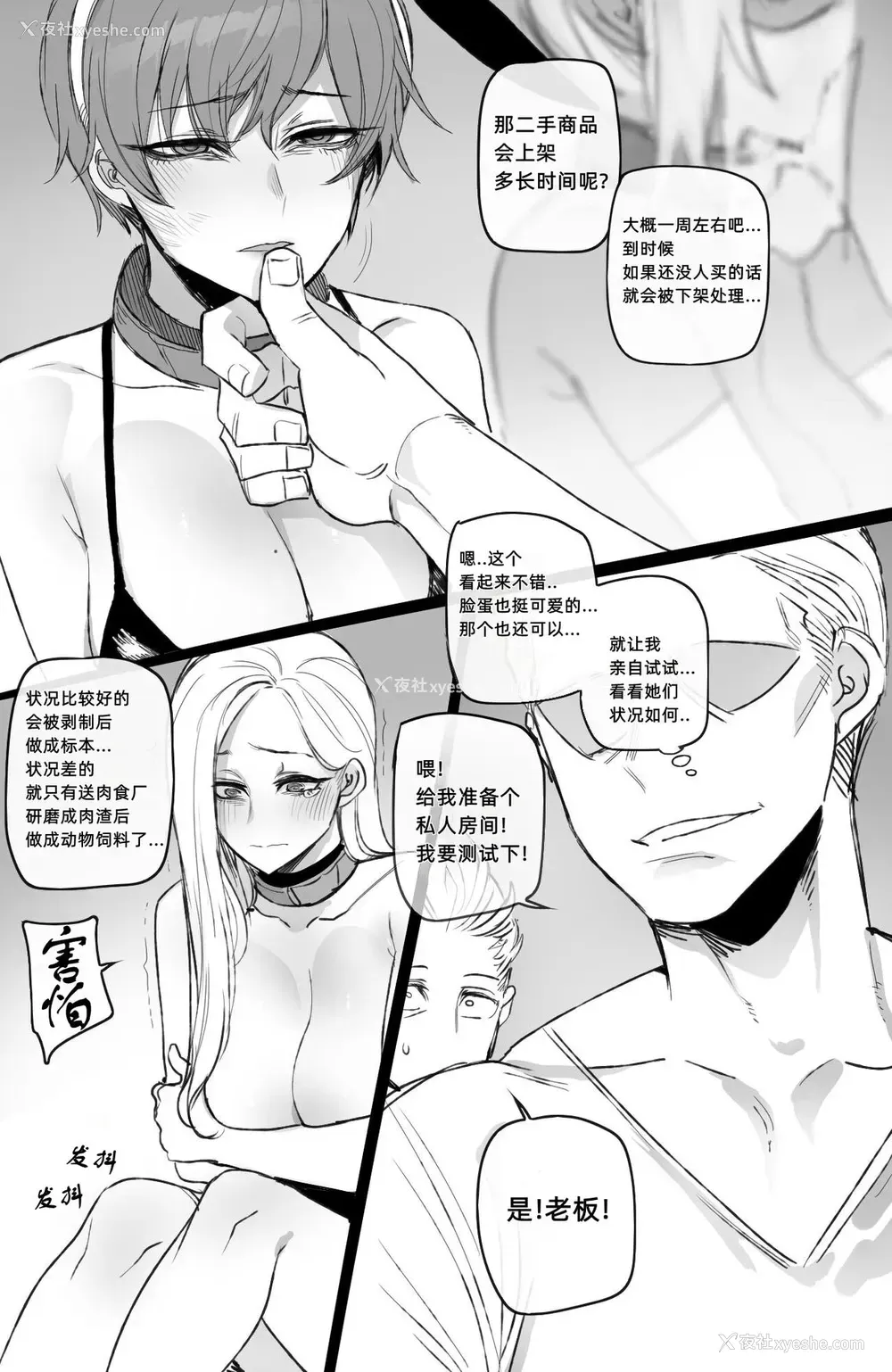 15P - [ratatatat74] 03/2022 reward [中译] [大明个人汉化]