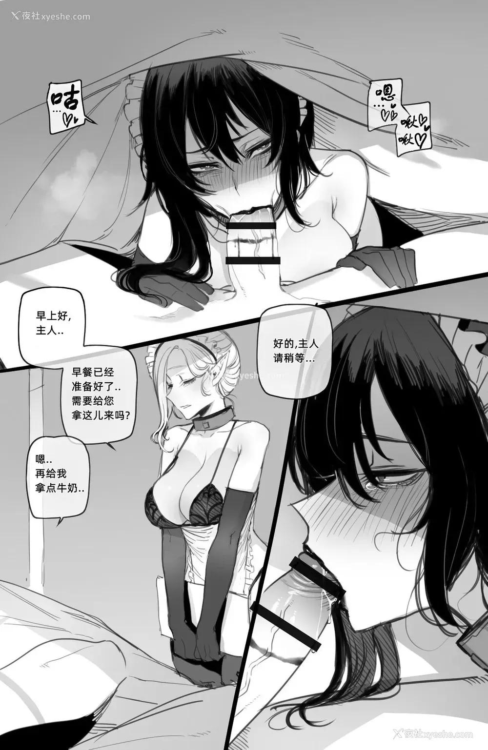 2P - [ratatatat74] 03/2022 reward [中译] [大明个人汉化]