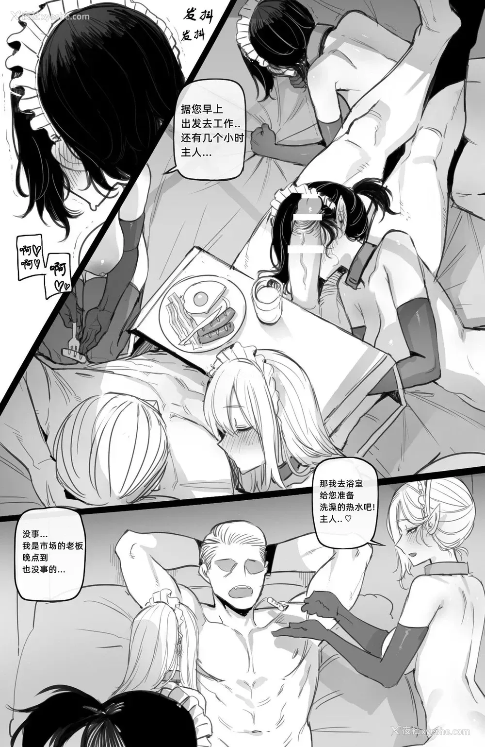 3P - [ratatatat74] 03/2022 reward [中译] [大明个人汉化]