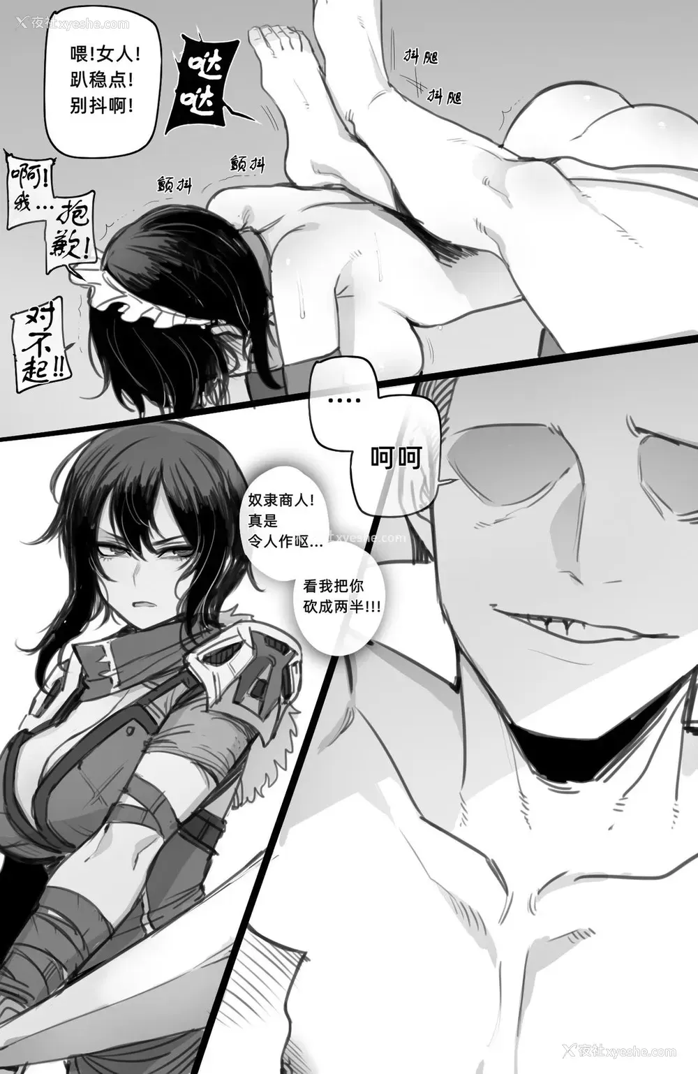 4P - [ratatatat74] 03/2022 reward [中译] [大明个人汉化]