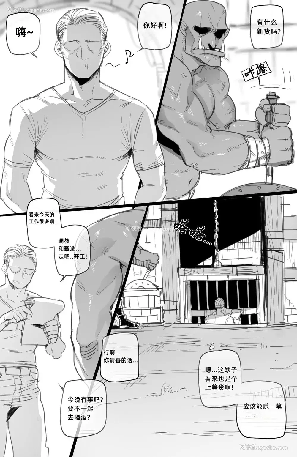 6P - [ratatatat74] 03/2022 reward [中译] [大明个人汉化]