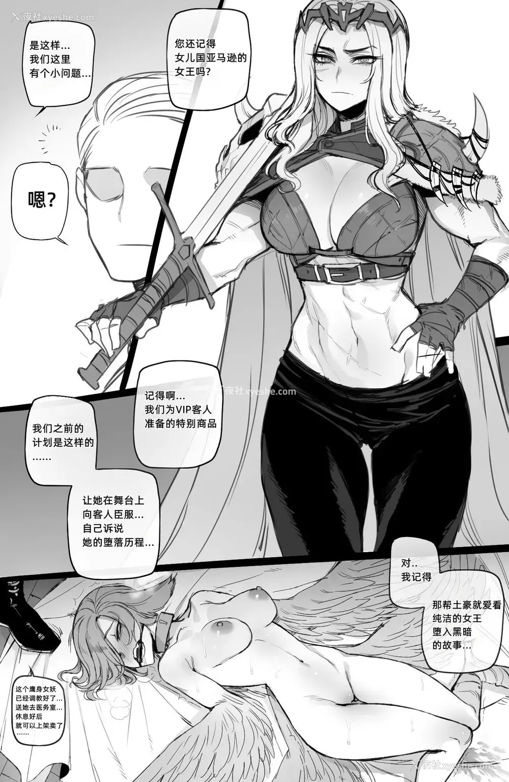 9P - [ratatatat74] 03/2022 reward [中译] [大明个人汉化]