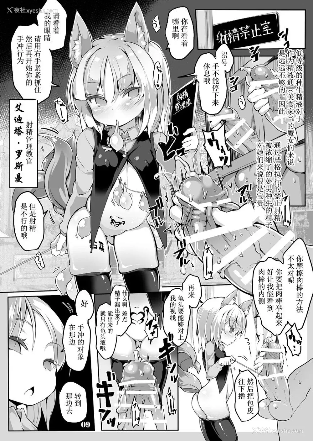 10P - [狼狈亭 (atahuta)] たのしい精液牧场 ～开発编～ (ブレイブウィッチーズ)[DL版][中国翻訳]