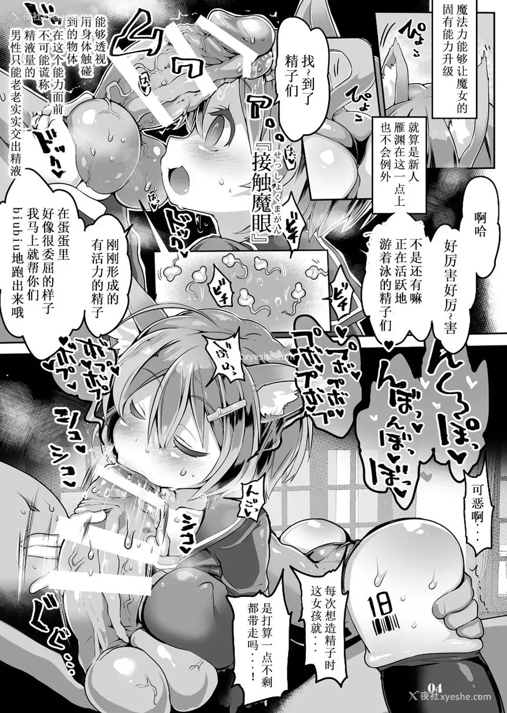 5P - [狼狈亭 (atahuta)] たのしい精液牧场 ～开発编～ (ブレイブウィッチーズ)[DL版][中国翻訳]