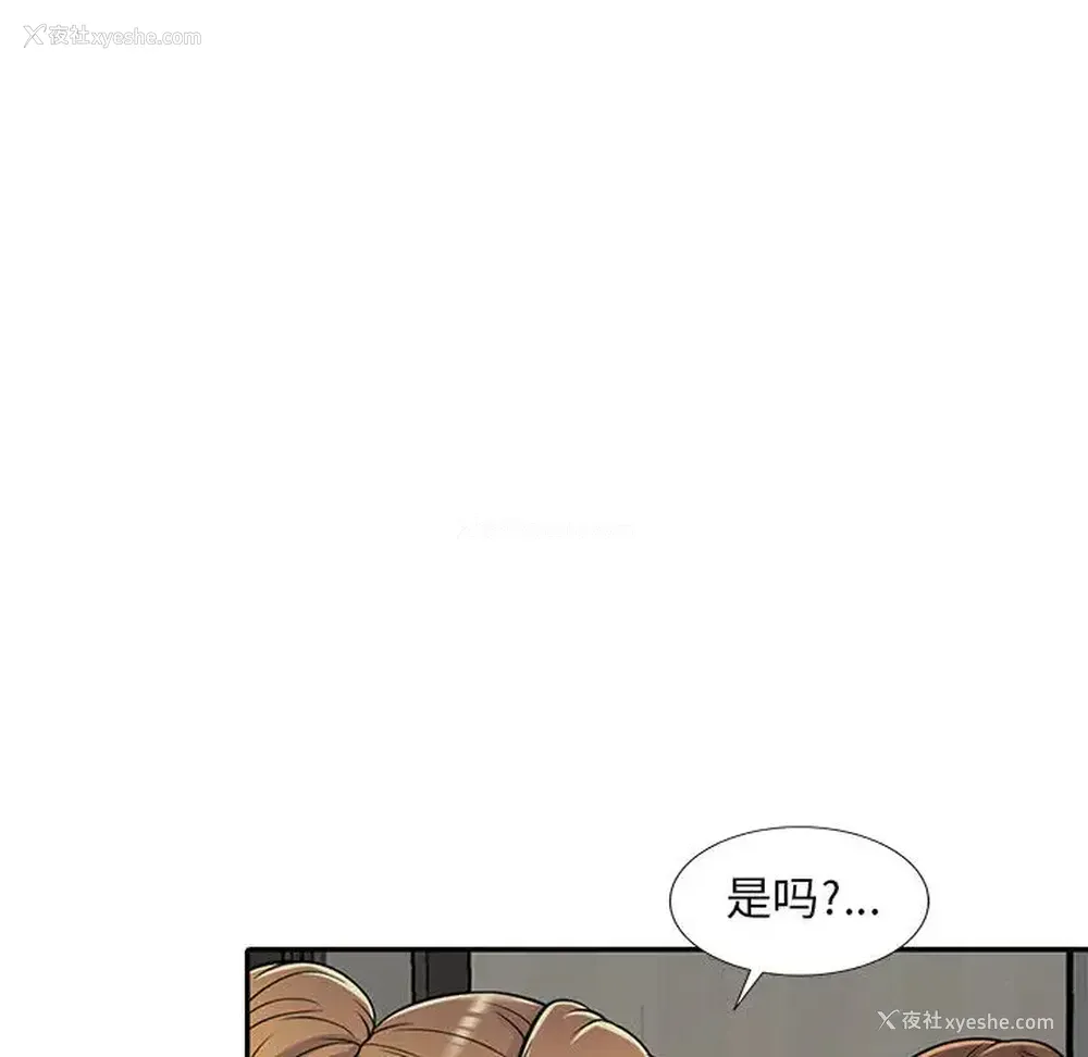 104P - 偷食的滋味