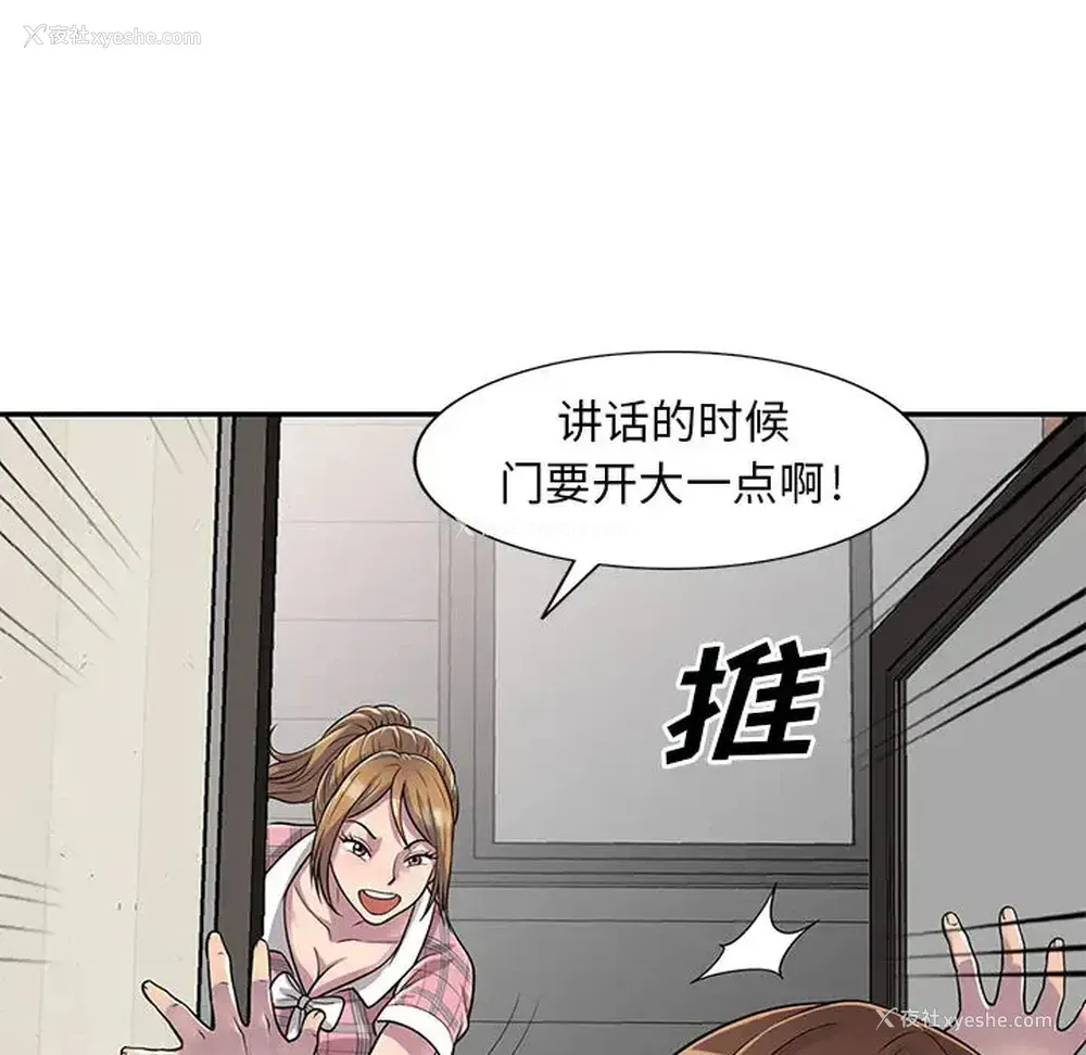 107P - 偷食的滋味