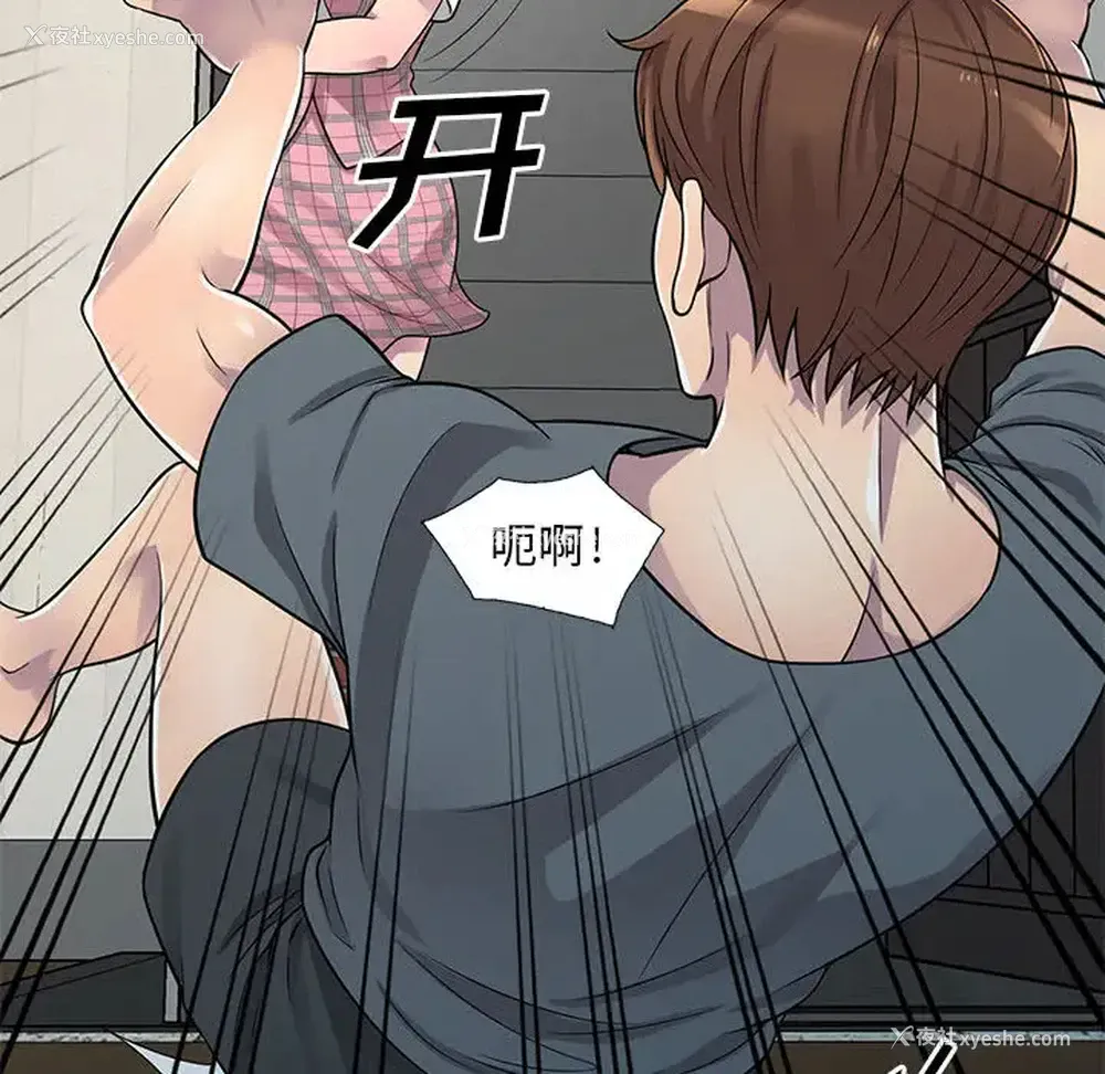 108P - 偷食的滋味