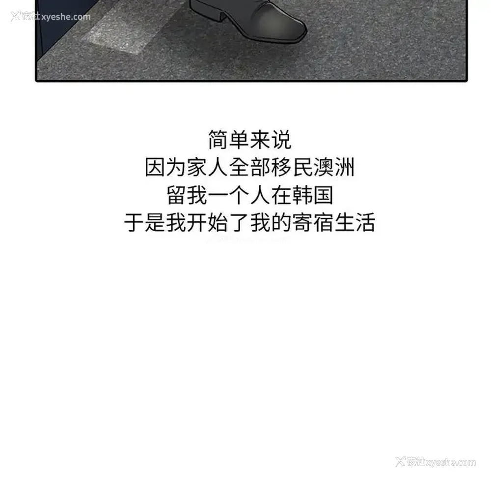 10P - 偷食的滋味