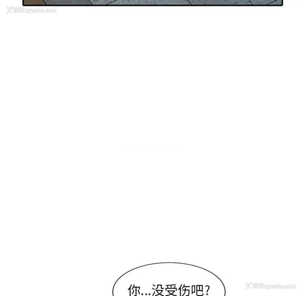 112P - 偷食的滋味