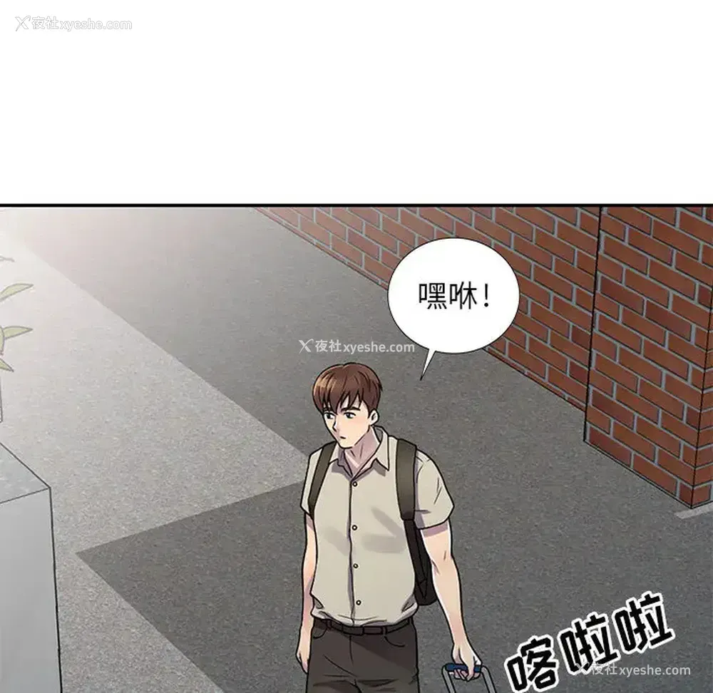 11P - 偷食的滋味