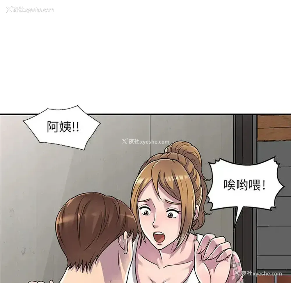 123P - 偷食的滋味