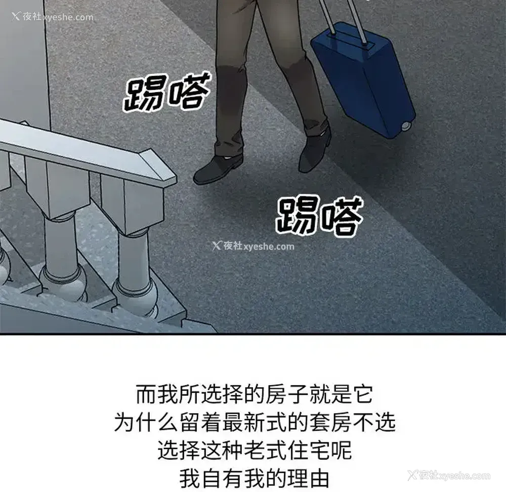 12P - 偷食的滋味