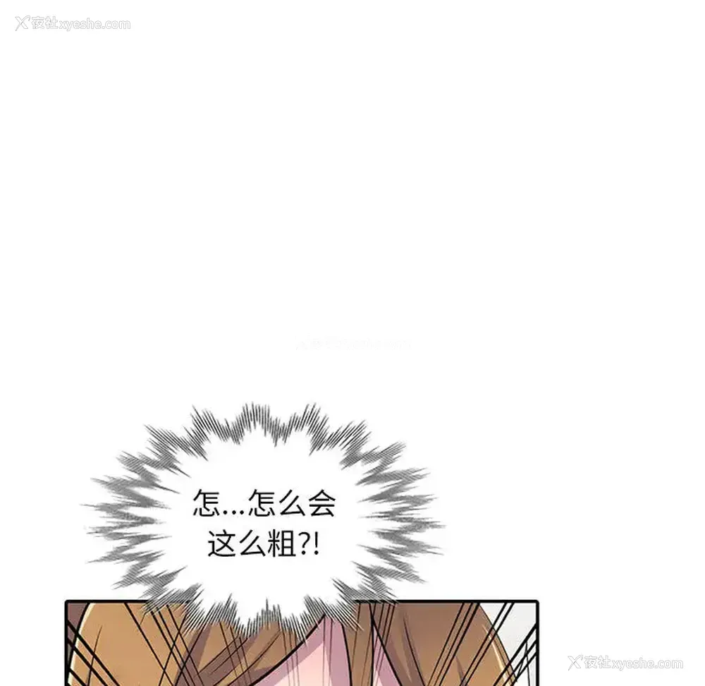 130P - 偷食的滋味