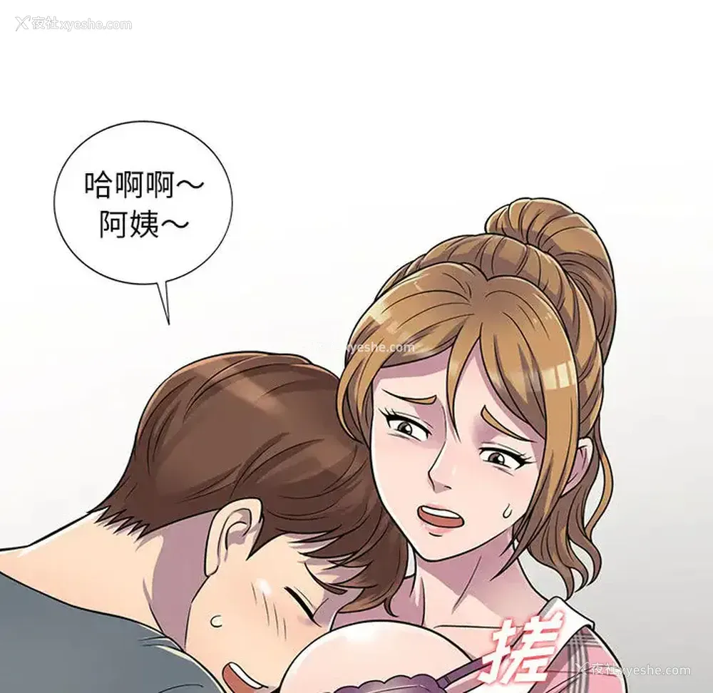 135P - 偷食的滋味