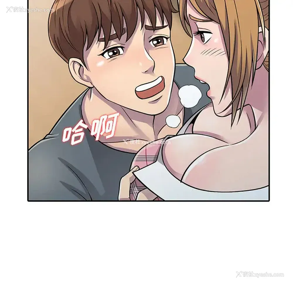 138P - 偷食的滋味