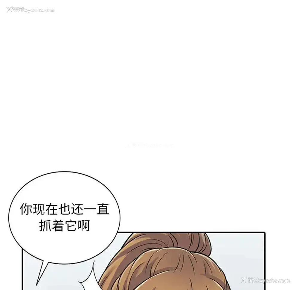 139P - 偷食的滋味