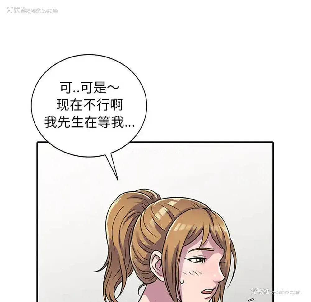 145P - 偷食的滋味