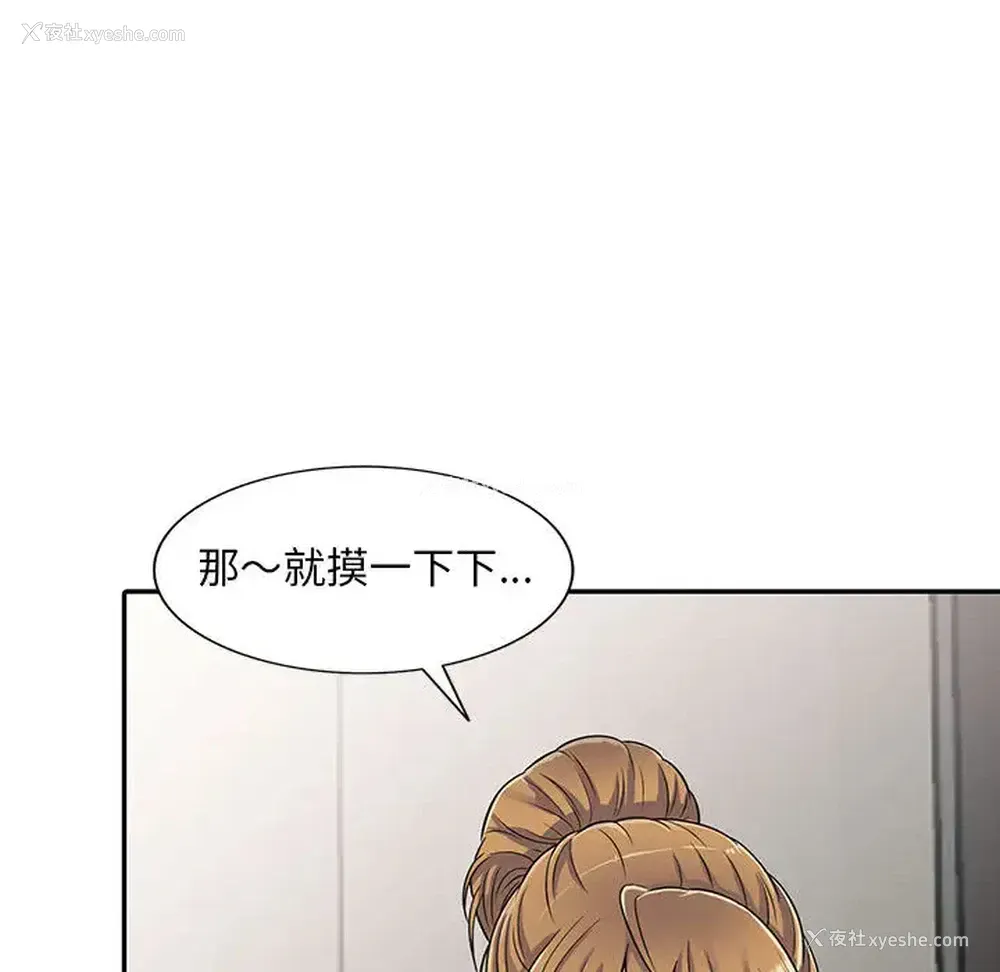 151P - 偷食的滋味