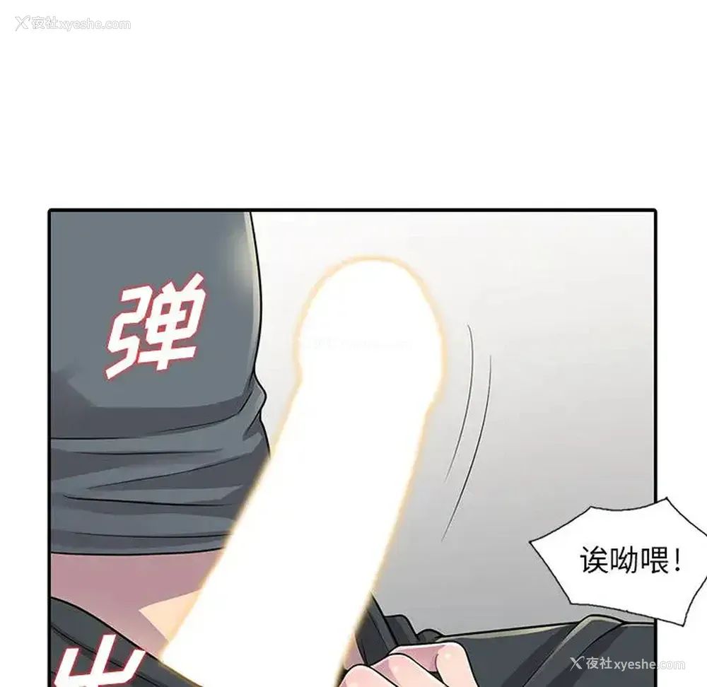 154P - 偷食的滋味