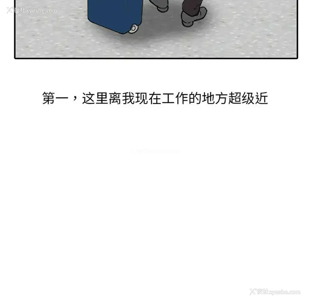 15P - 偷食的滋味