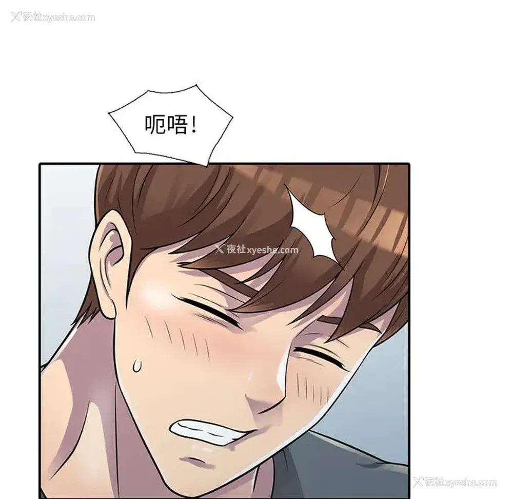 160P - 偷食的滋味