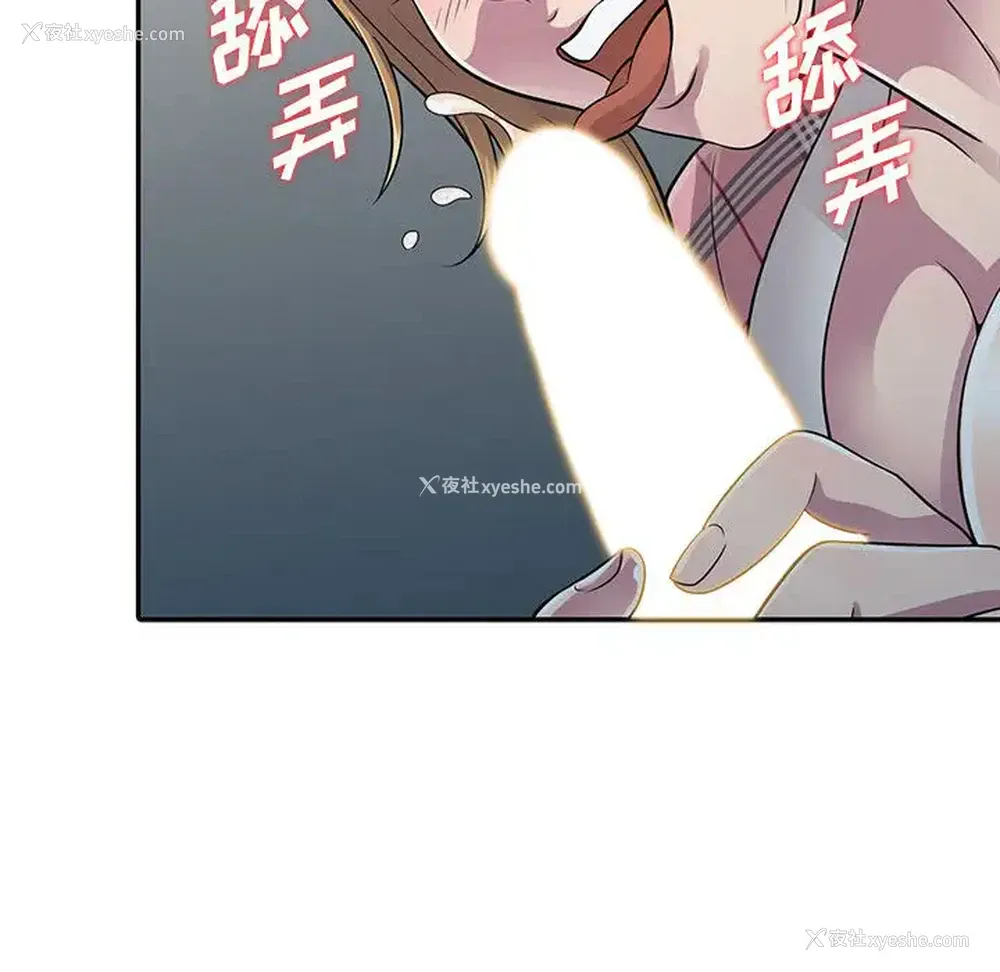 163P - 偷食的滋味