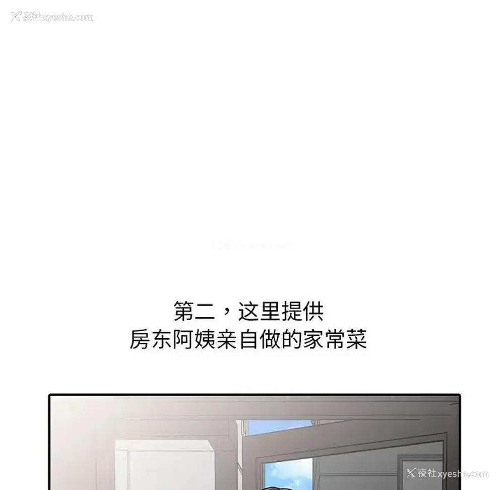 16P - 偷食的滋味