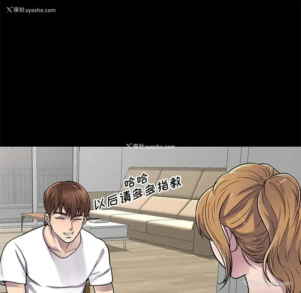 21P - 偷食的滋味