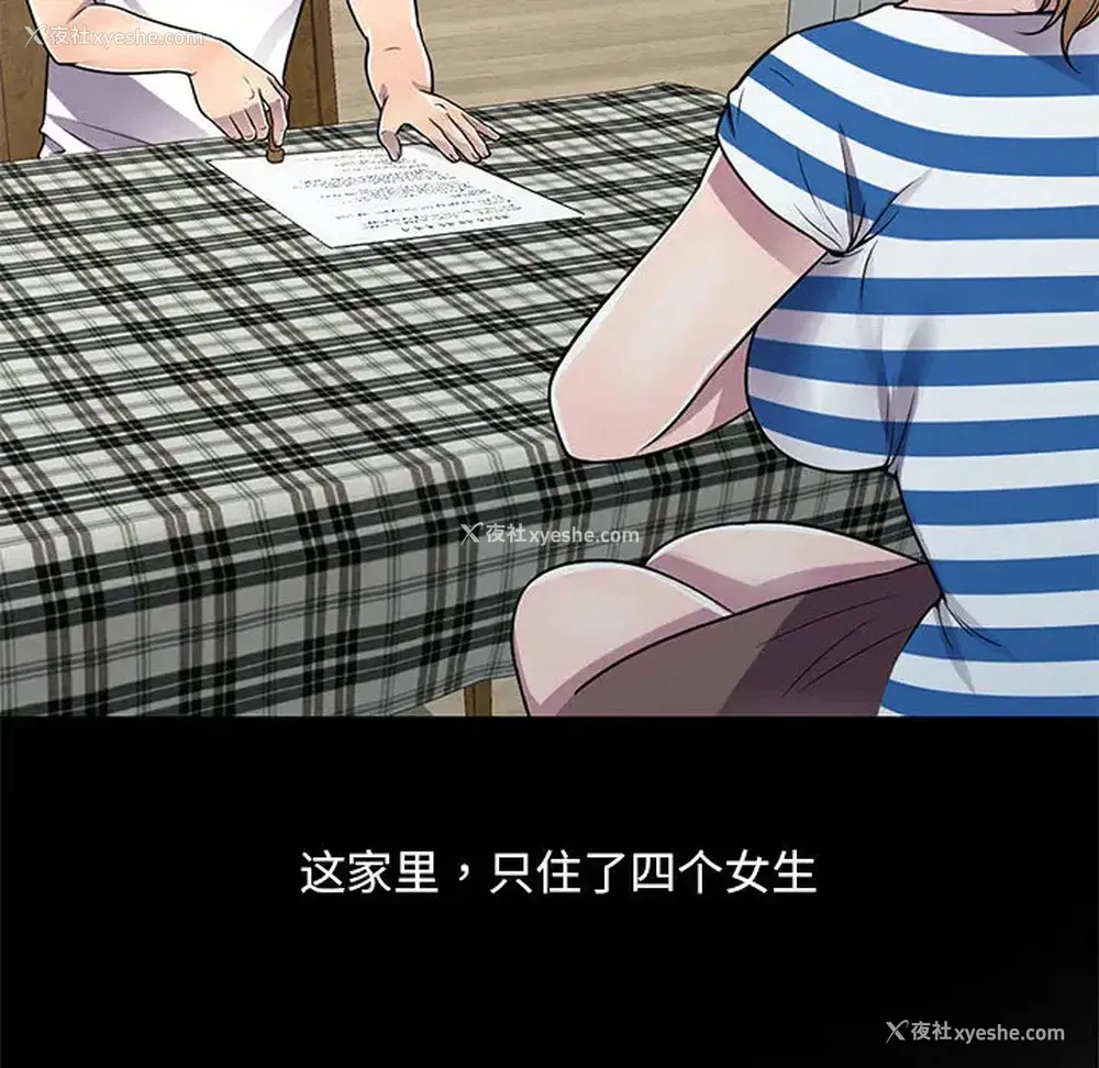 22P - 偷食的滋味