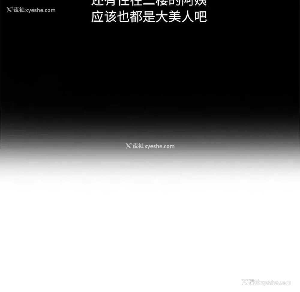 25P - 偷食的滋味