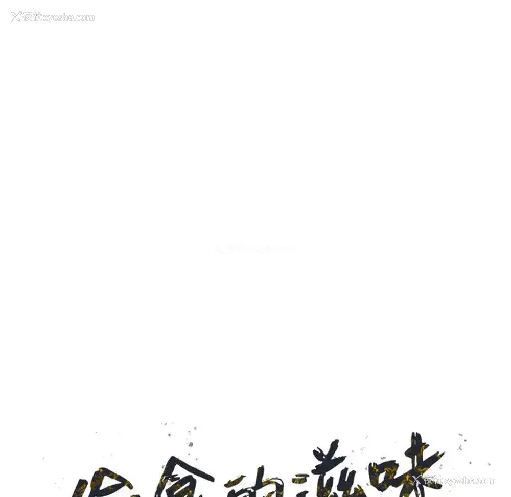 26P - 偷食的滋味