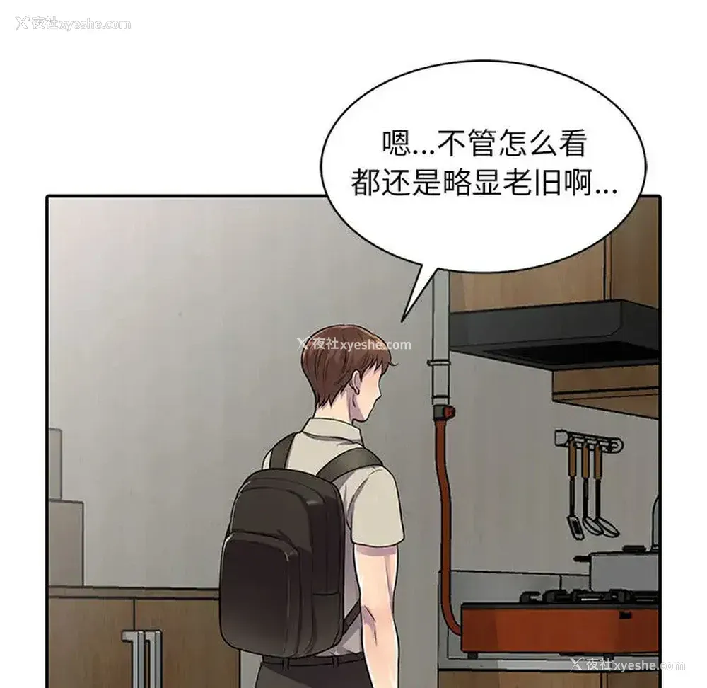 28P - 偷食的滋味