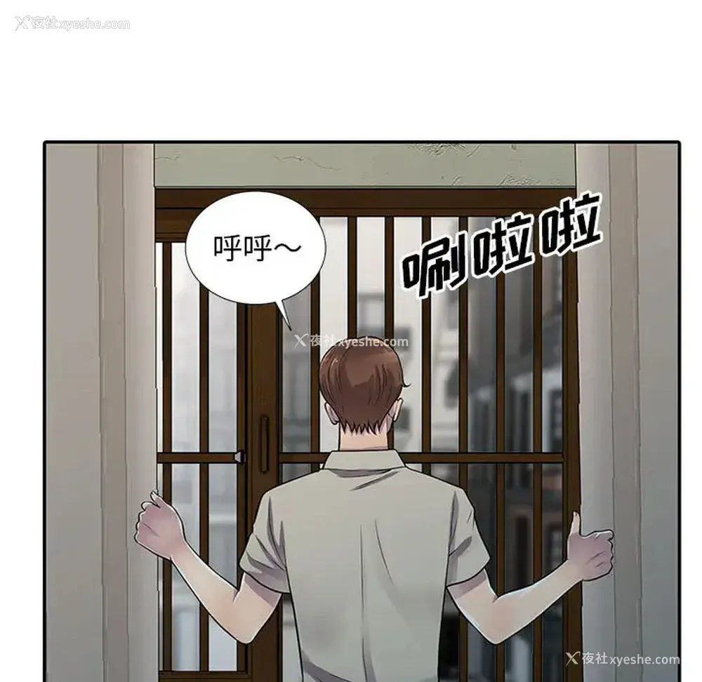 30P - 偷食的滋味