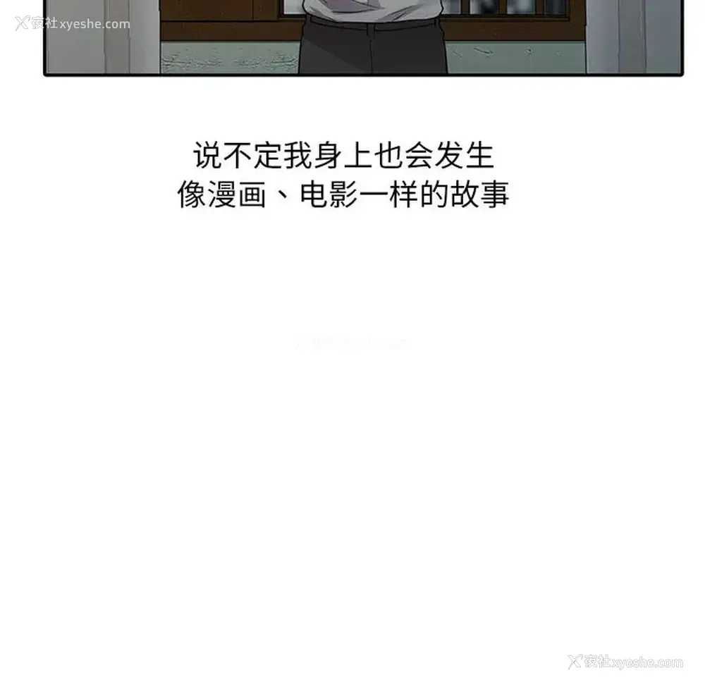 31P - 偷食的滋味